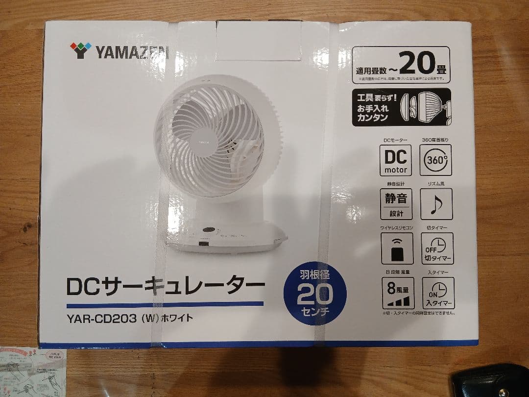 YAMAZEN　DCサーキュレーター　YAR-CD203W
