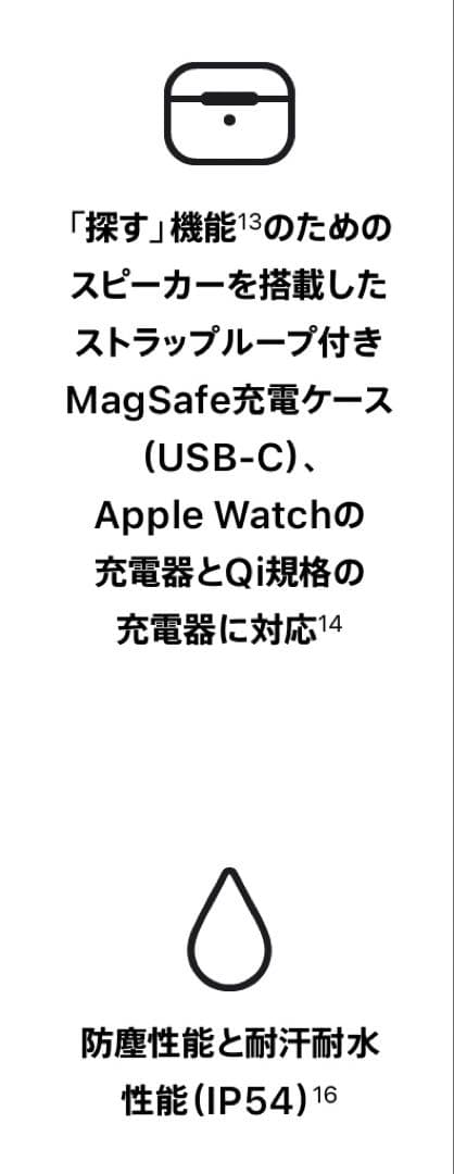 Apple AirPods Pro 2 第二世代 ワイヤレスイヤホン アップル