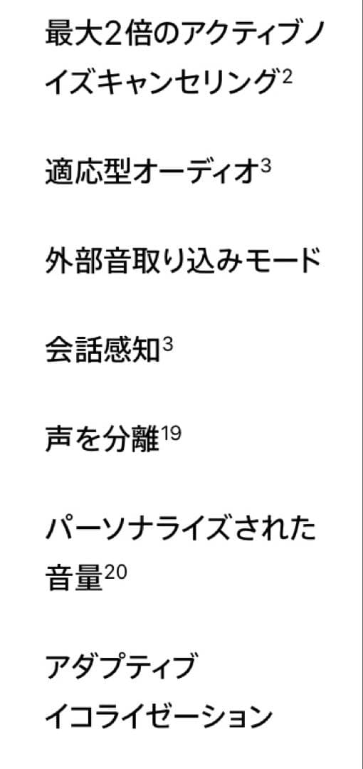 Apple AirPods Pro 2 第二世代 ワイヤレスイヤホン アップル