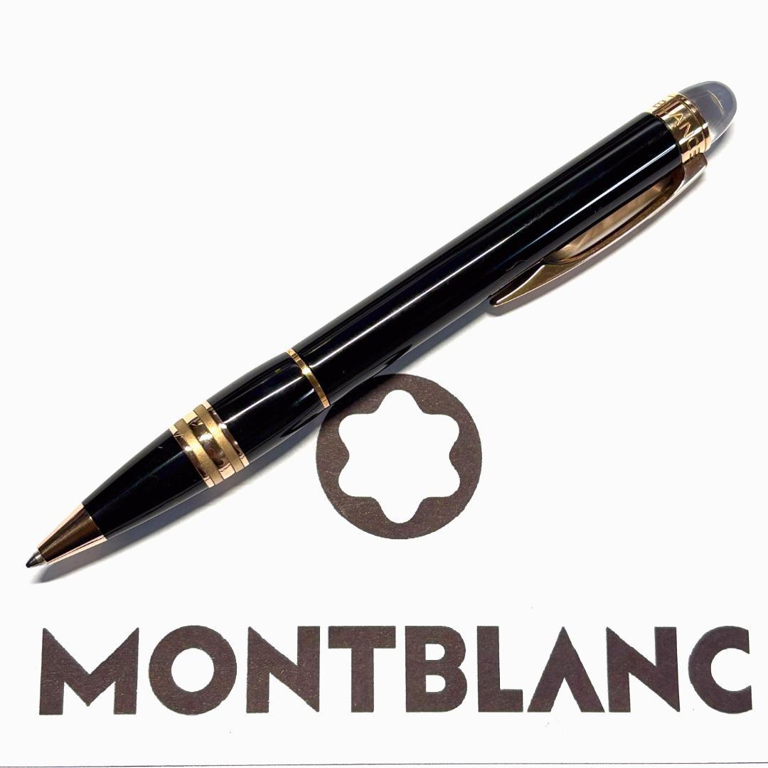 260.モンブラン　スターウォーカーレジン　レッドゴールド　105653 美品