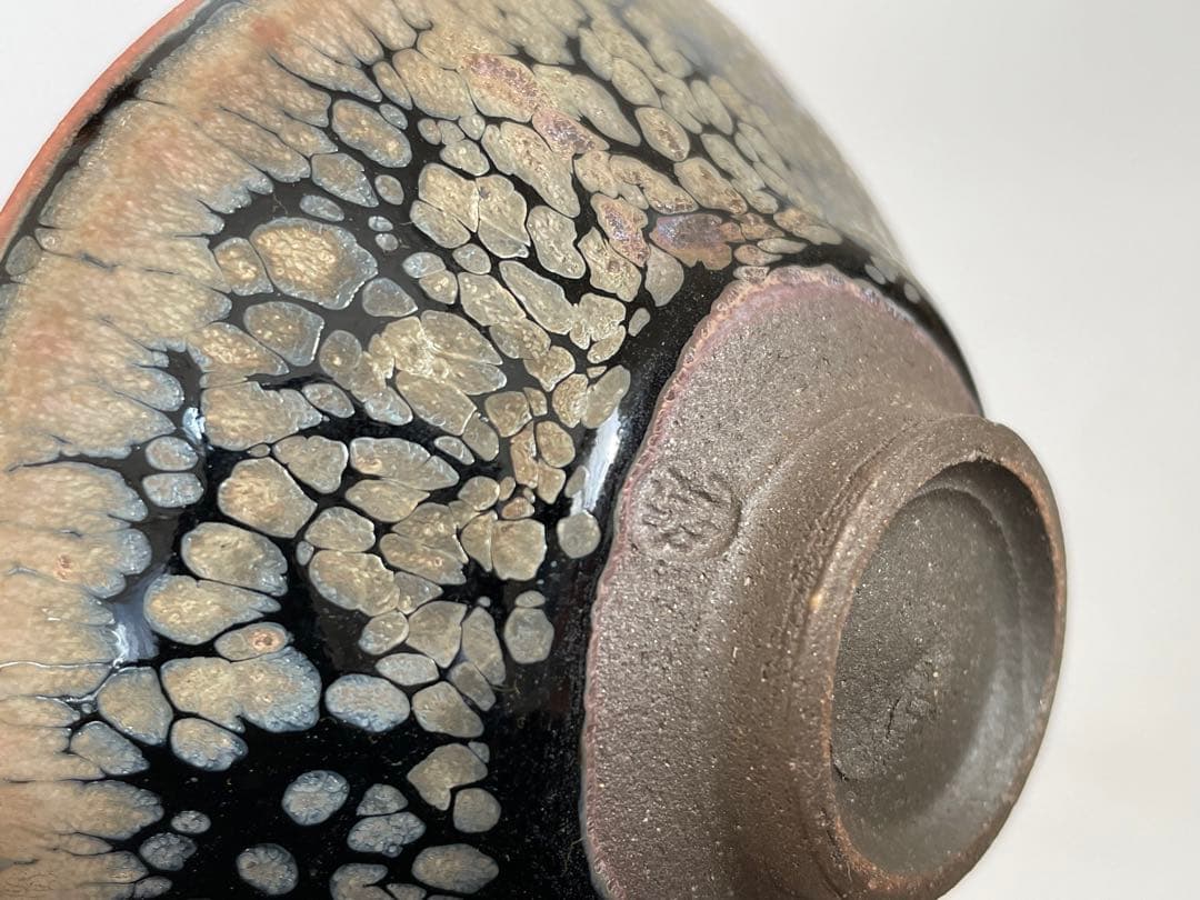 陶芸家　鎌田幸二　燿変紫光　酒盃　共箱　酒器　天目　油滴　師　清水卯一