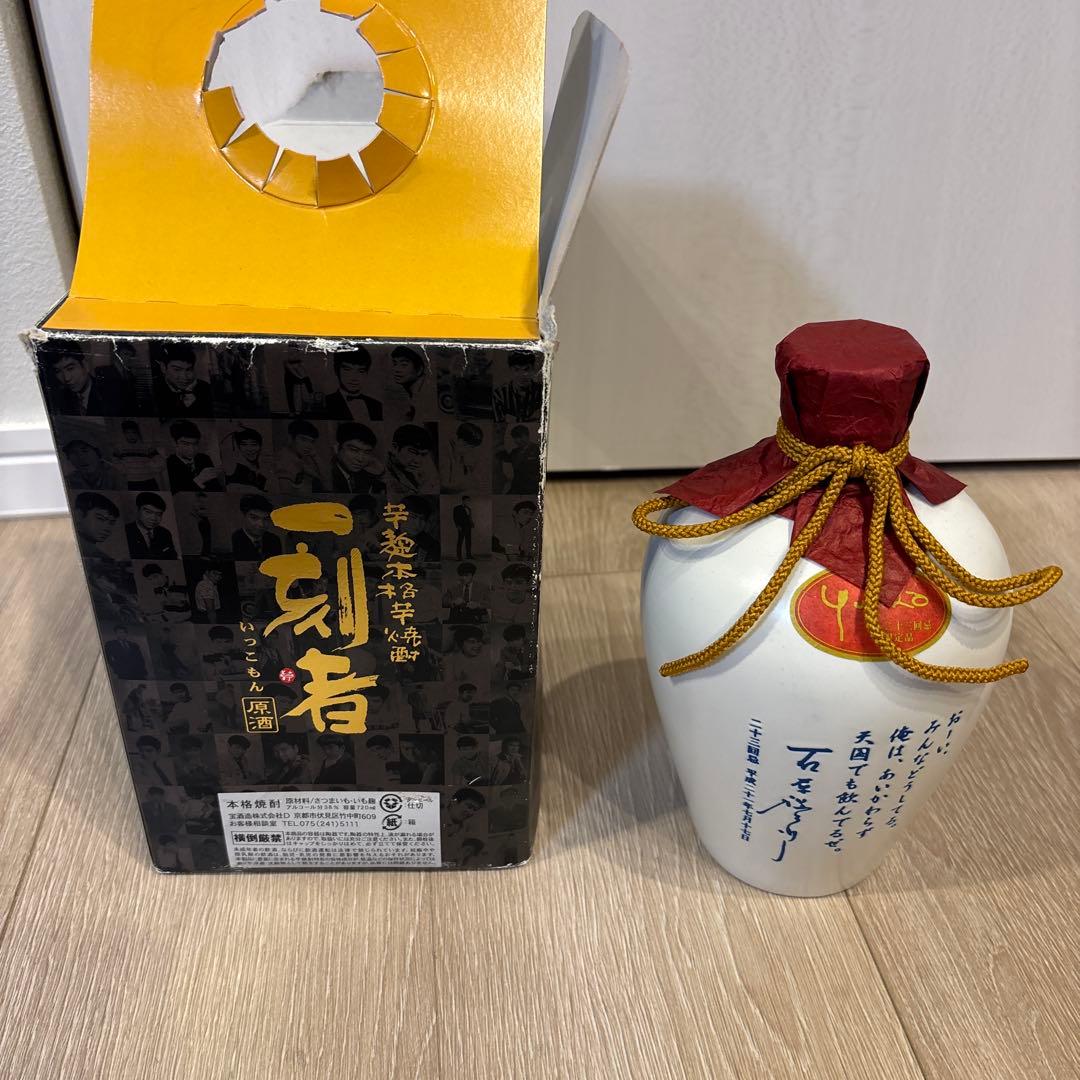 ピ*ト様 トカチブランデー BOTTLE NO. 2677 750ml➕一刻者の