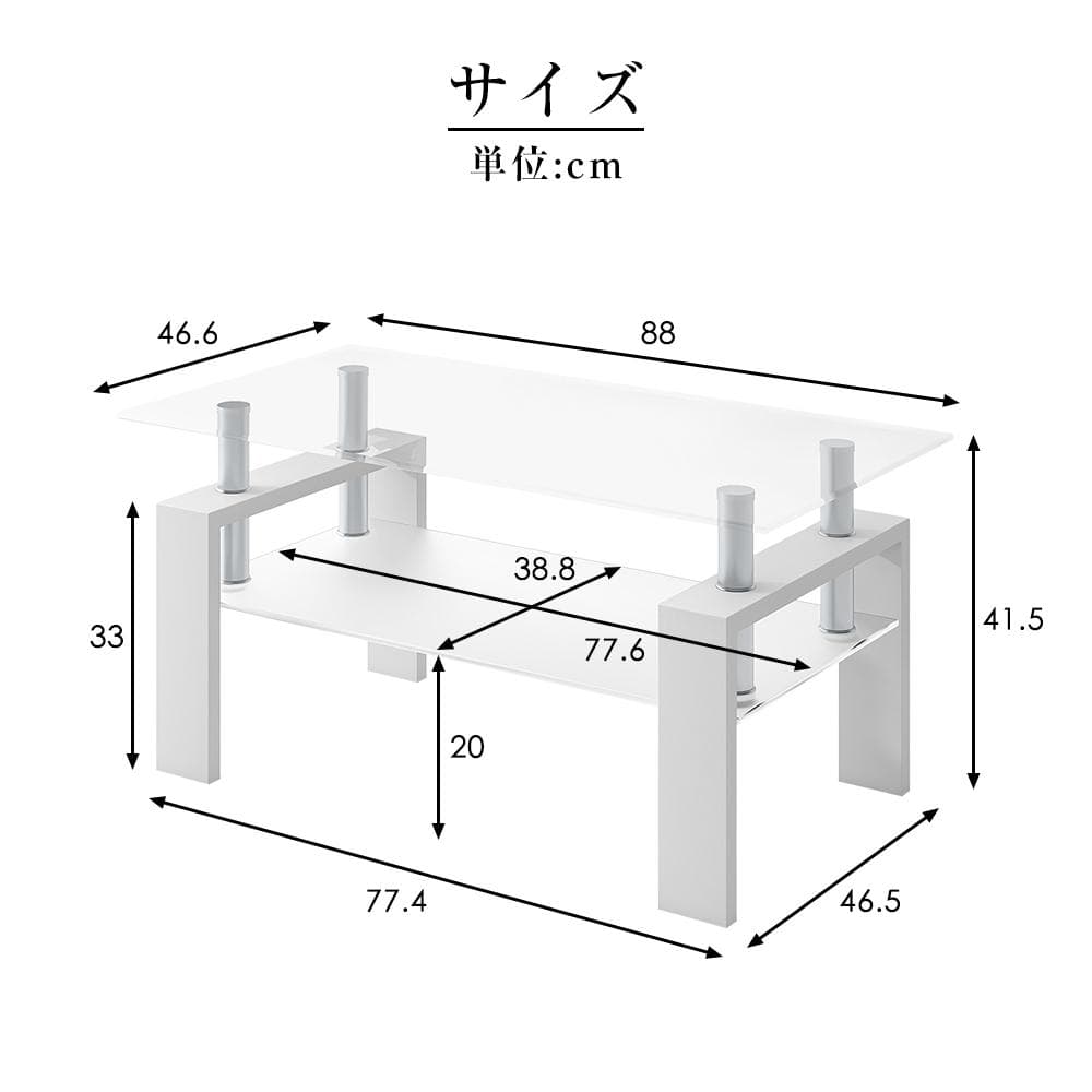ガラステーブル コーヒーテーブル 幅88cm 強化ガラス天板 スチール脚