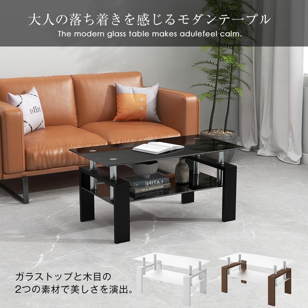 ガラステーブル コーヒーテーブル 幅88cm 強化ガラス天板 スチール脚