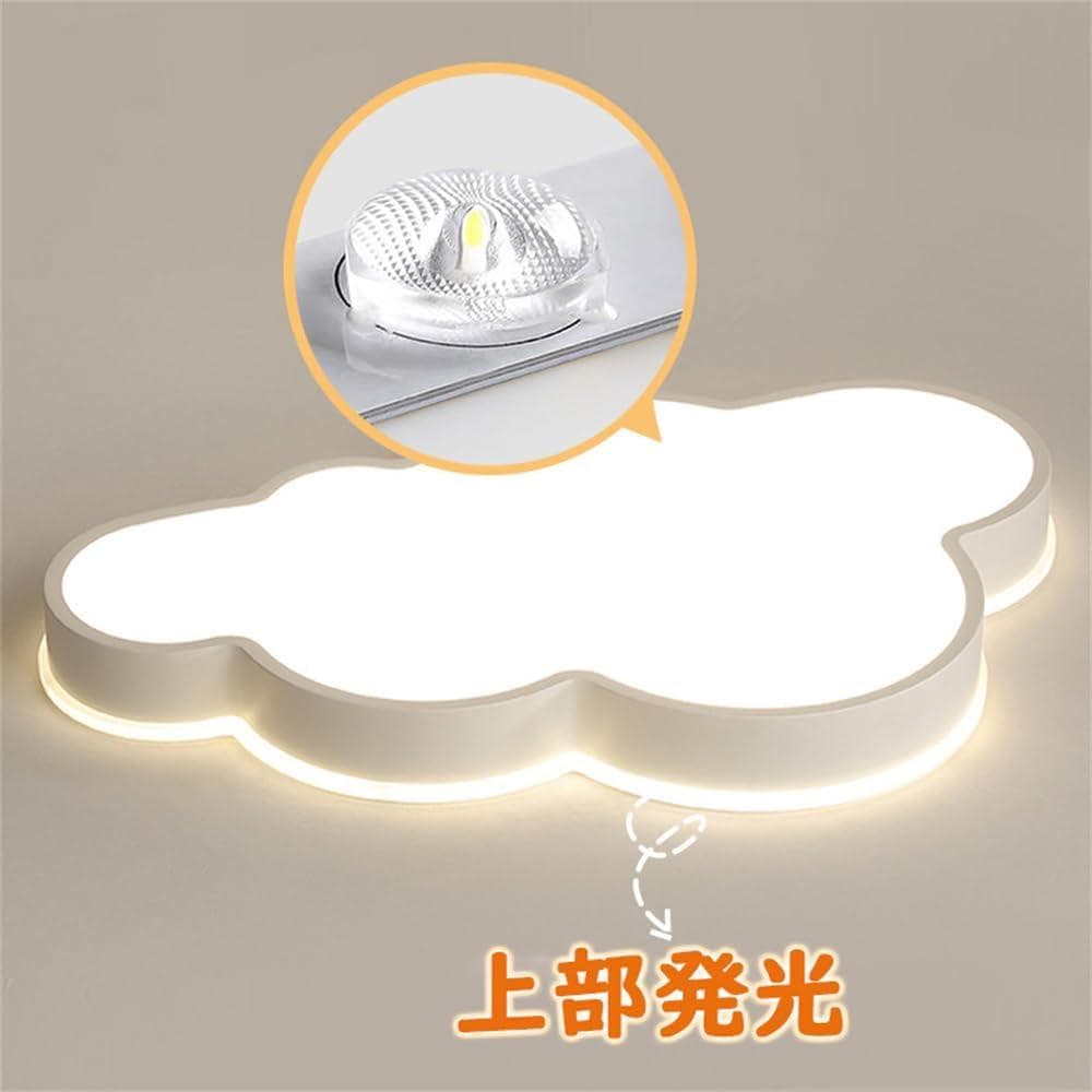 シーリングライト 雲 おしゃれ 可愛い 北欧 ledライト 子供部屋 照明