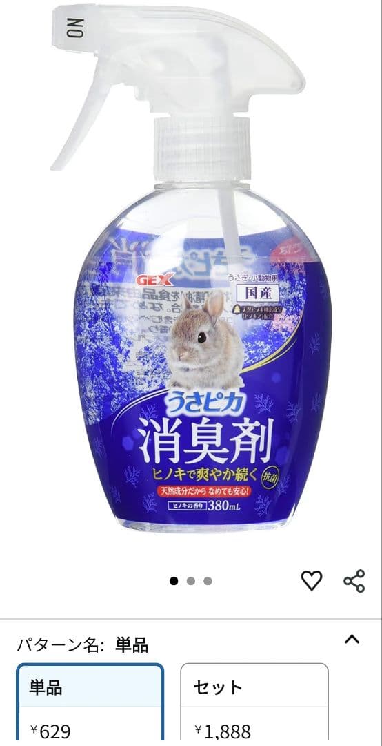 うさぎ飼育セット（ケージ、トイレ、給水器、ケージカバーなど）新品未使用