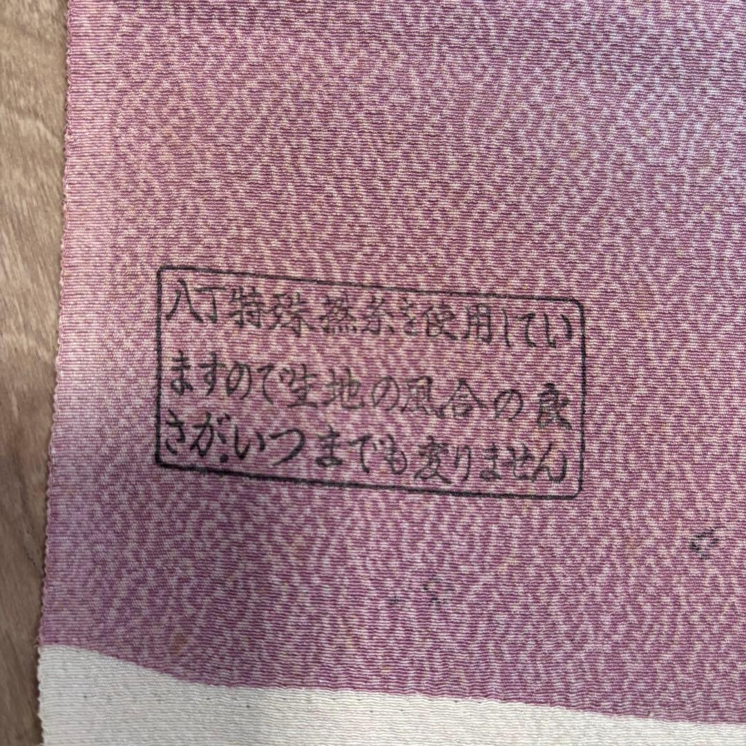 未使用　正絹　反物　着物　和装　小紋　丹後縮緬　縮緬　紫　青紫　78000円の品