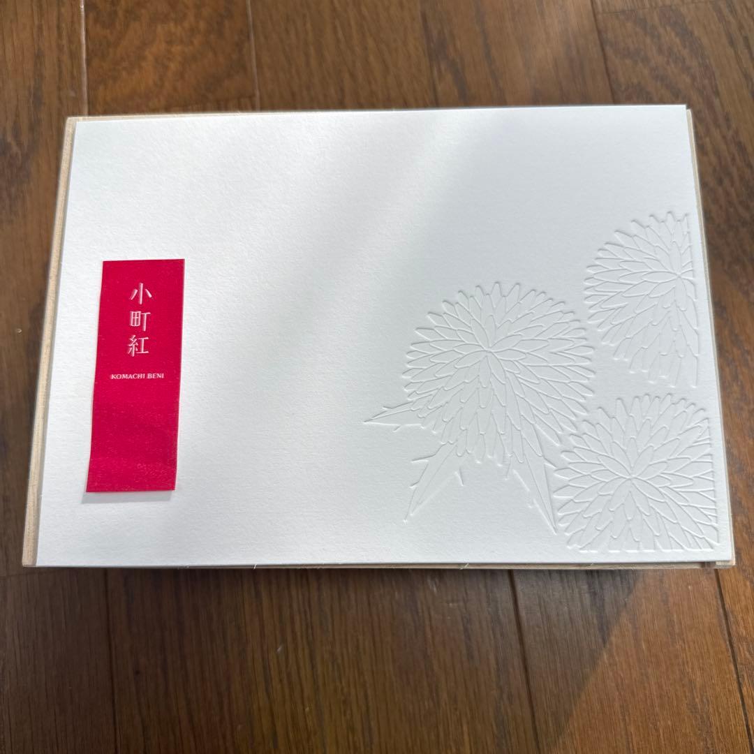 小町紅セット
