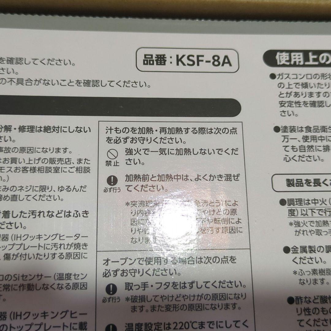 THERMOS デュラブルコート フライパン 8点セット