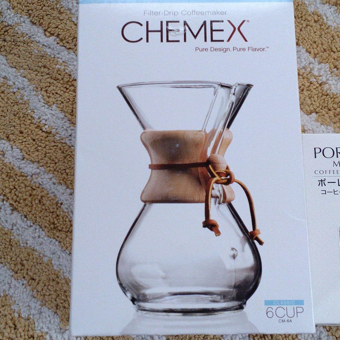 新品未使用コーヒーセット詰め合わせ