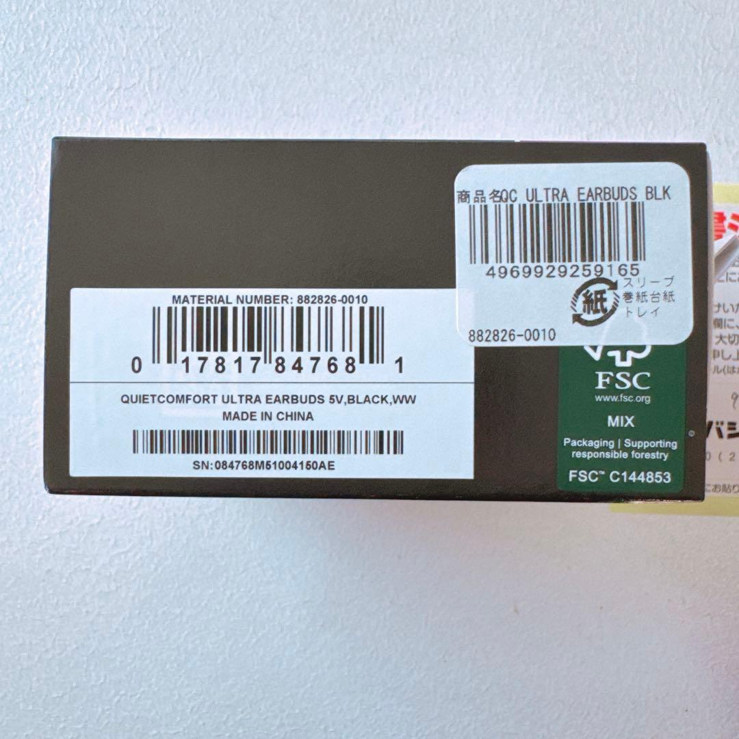 新品　BOSE QuietComfort Ultra イヤフォン