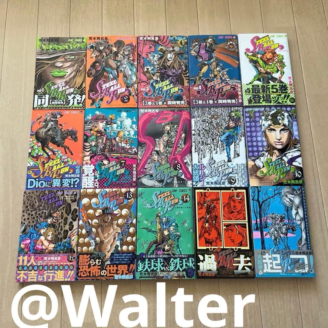 ジョジョ スティールボールラン 全巻 初版 帯付きあり