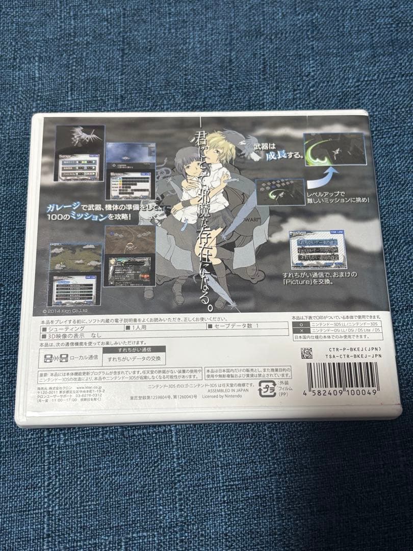 カラス - The Beast Of Re:Eden