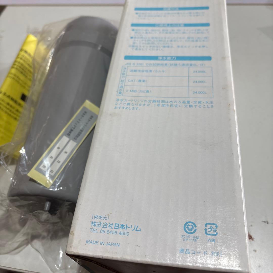 【未使用品】日本トリムフィルター抗菌活性炭BCカートリッジ　商品コード2081