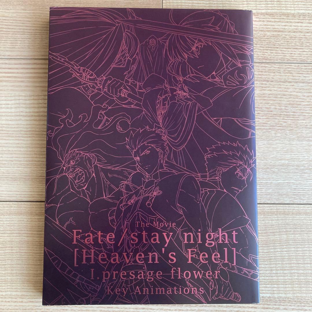 Fate/stay night Heaven’s Feel 原画集 書籍セット