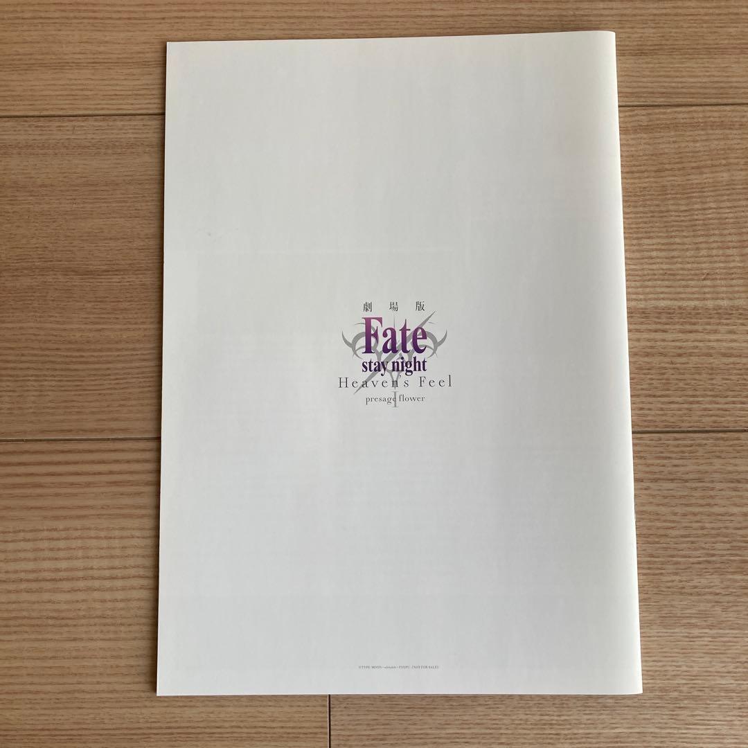 Fate/stay night Heaven’s Feel 原画集 書籍セット