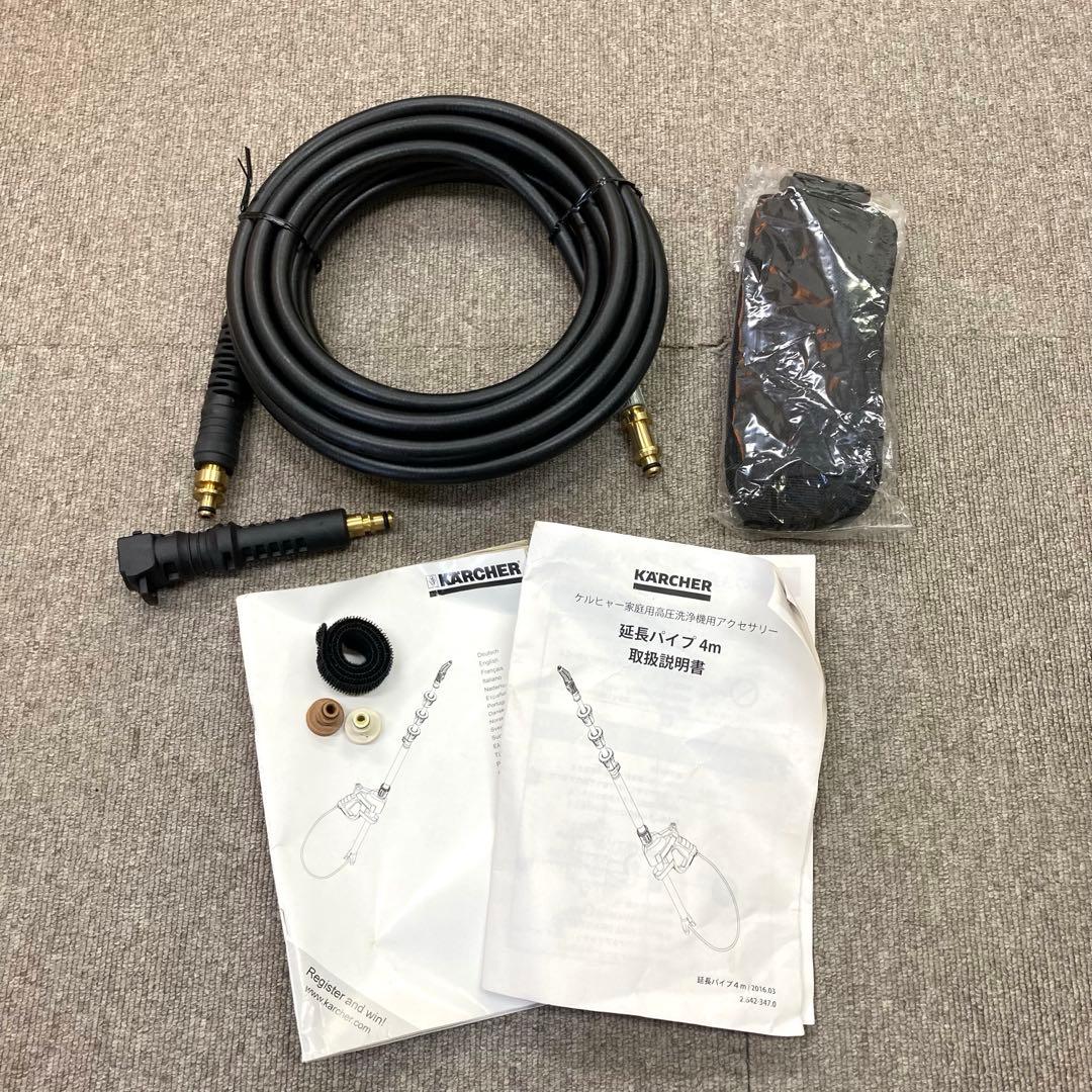 2966-M ケルヒャー 高圧洗浄機 延長パイプ 4m