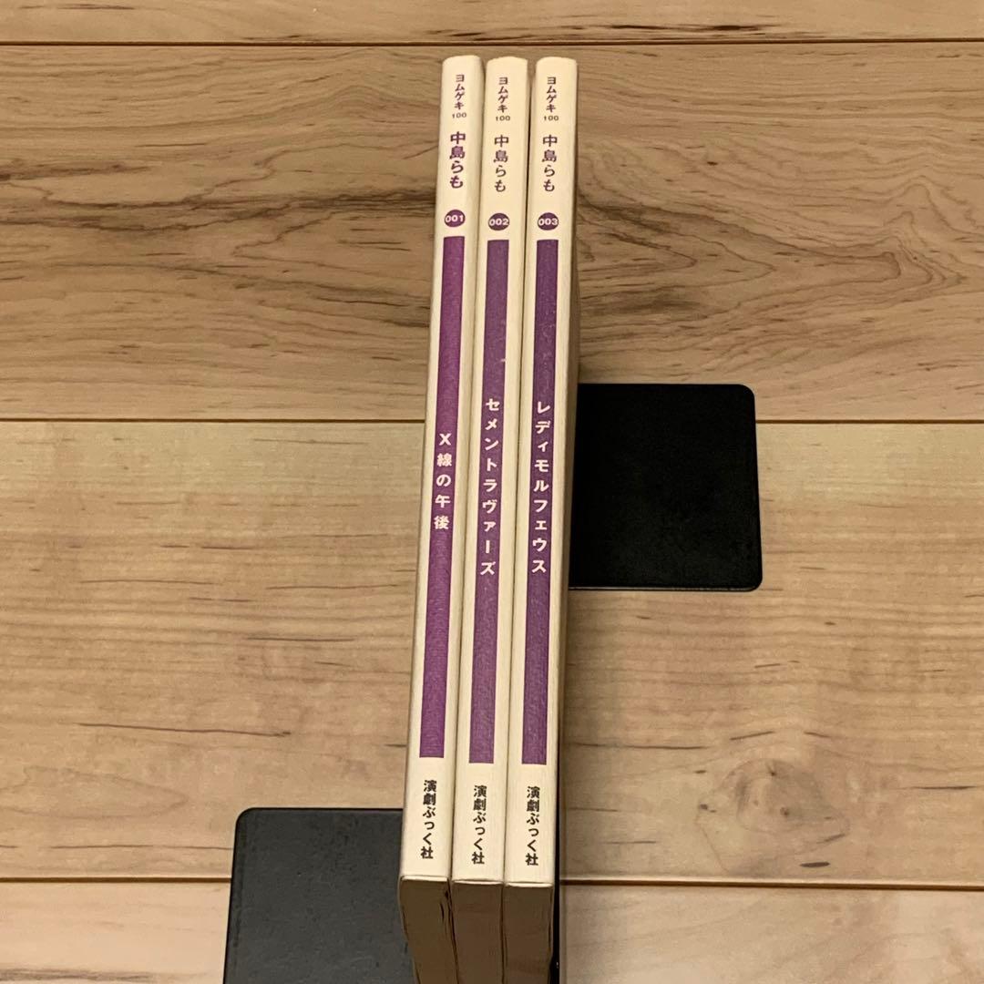 ★初版set 中島らも 笑殺軍団リリパットアーミー 「X線の午後」「セメントラヴ