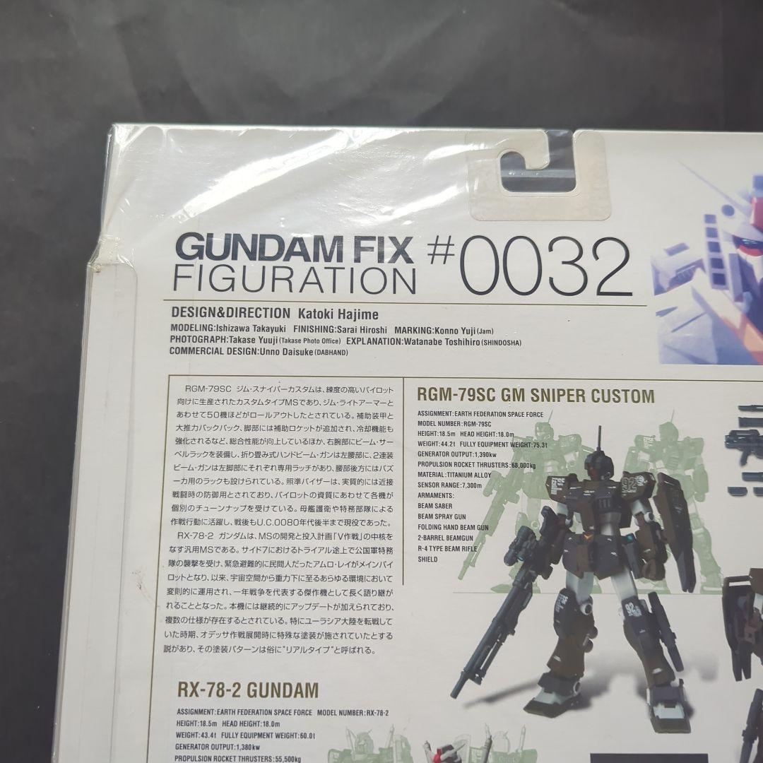 ガンダム　フィックス フィギュレーション　#0032　ジム・スナイパーカスタム