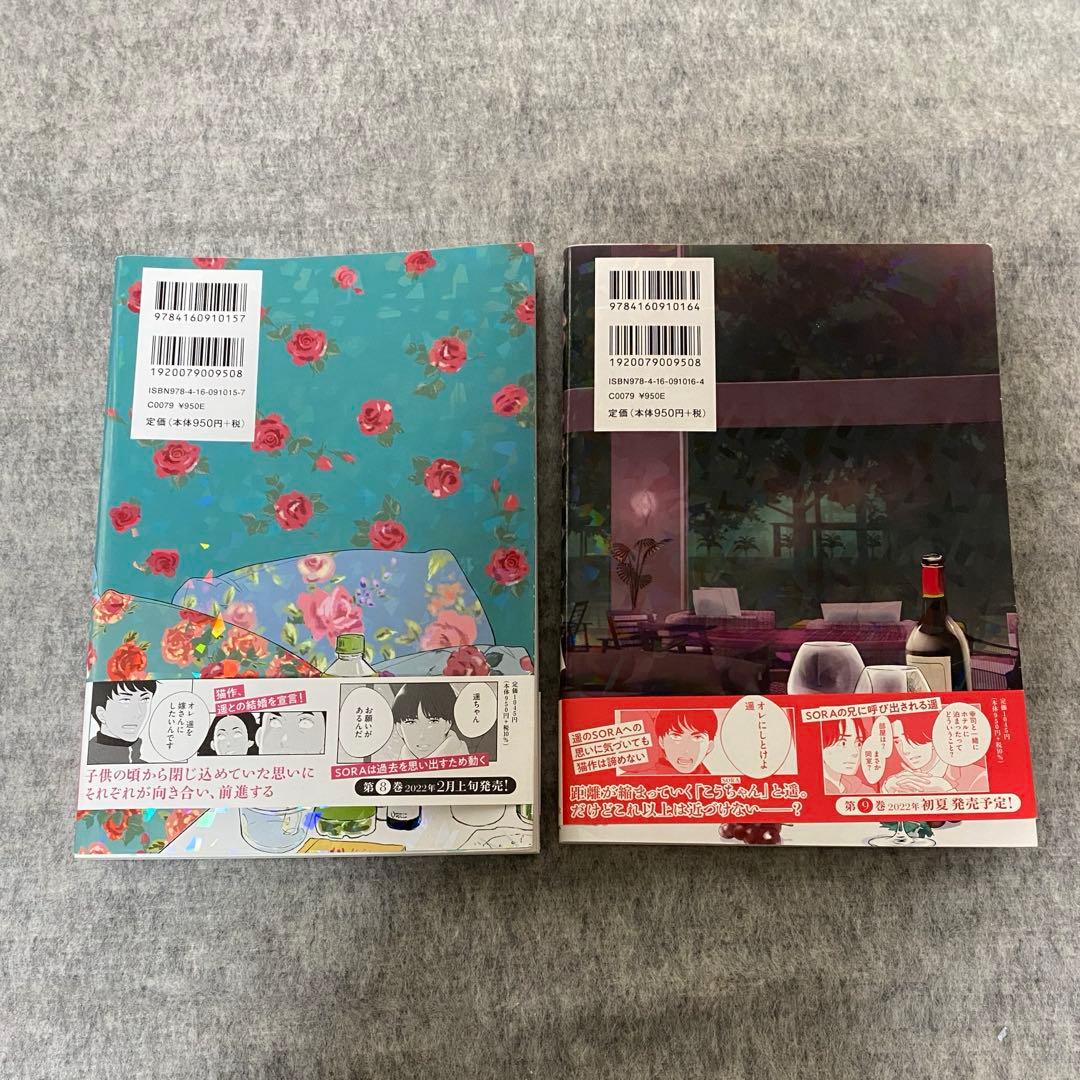 【全巻セット】私のことを憶えていますか1～14巻