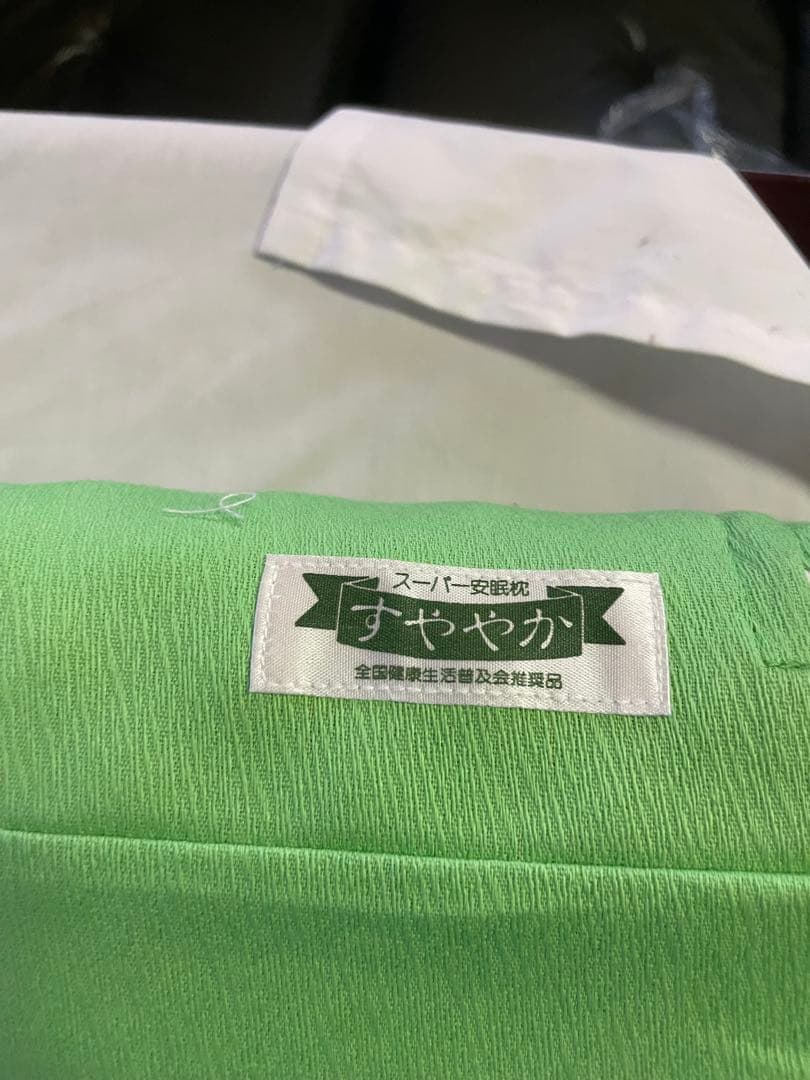 ヘルスウェーブゴールド すややか マットレス ダブルサイズ＋枕 定価37.9万