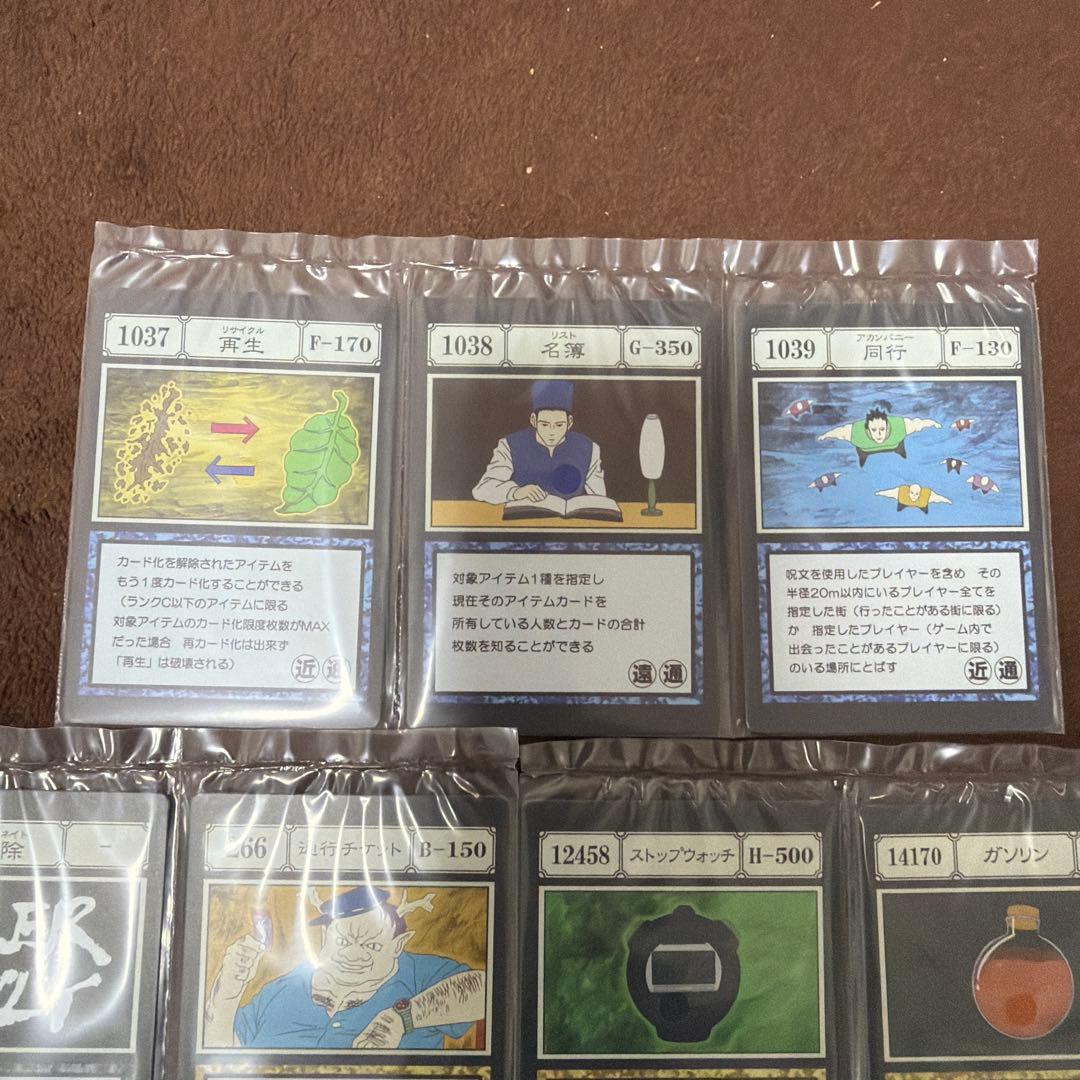 ハンターハンター1番くじ　グリードアイランド　スペル、呪文カード