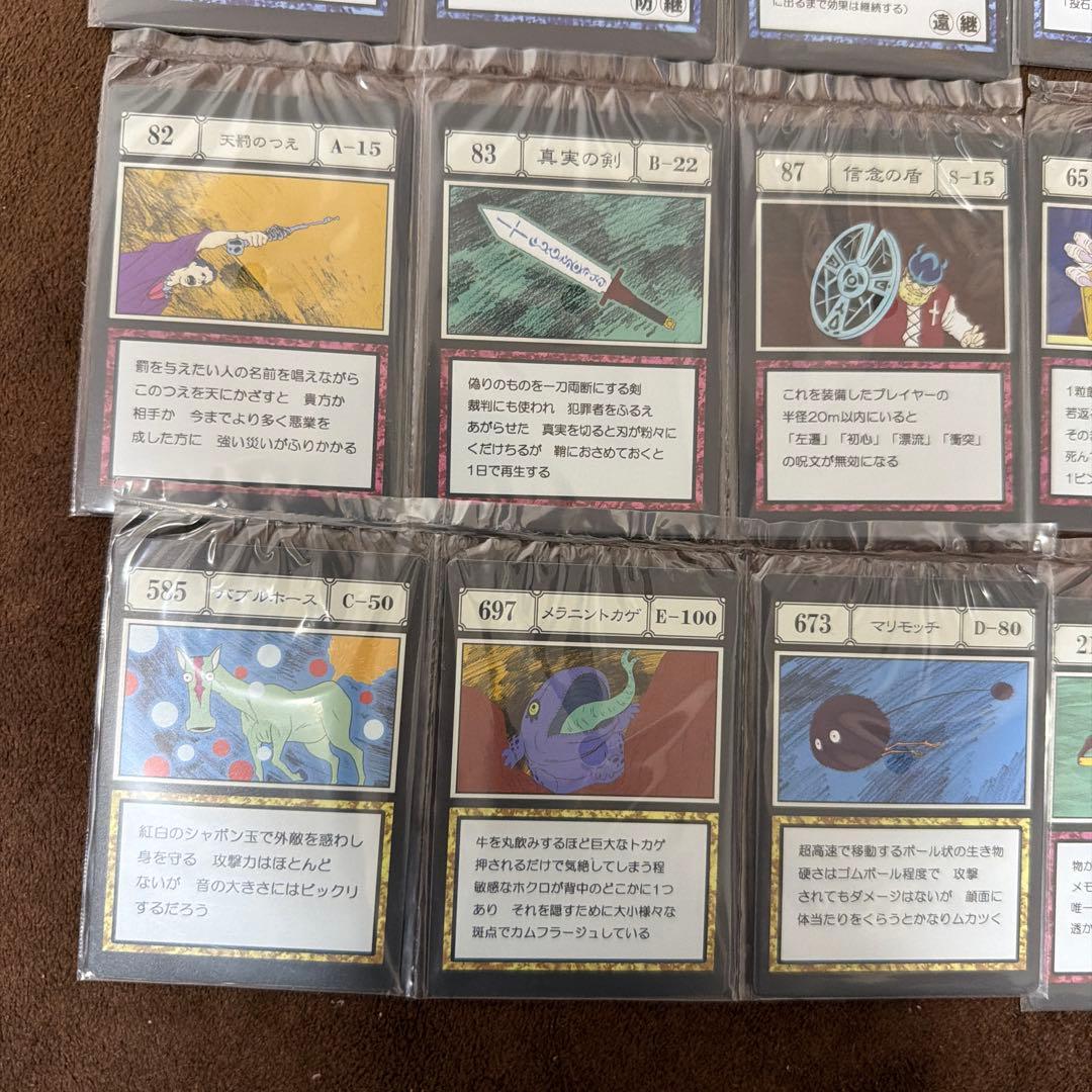 ハンターハンター1番くじ　グリードアイランド　スペル、呪文カード