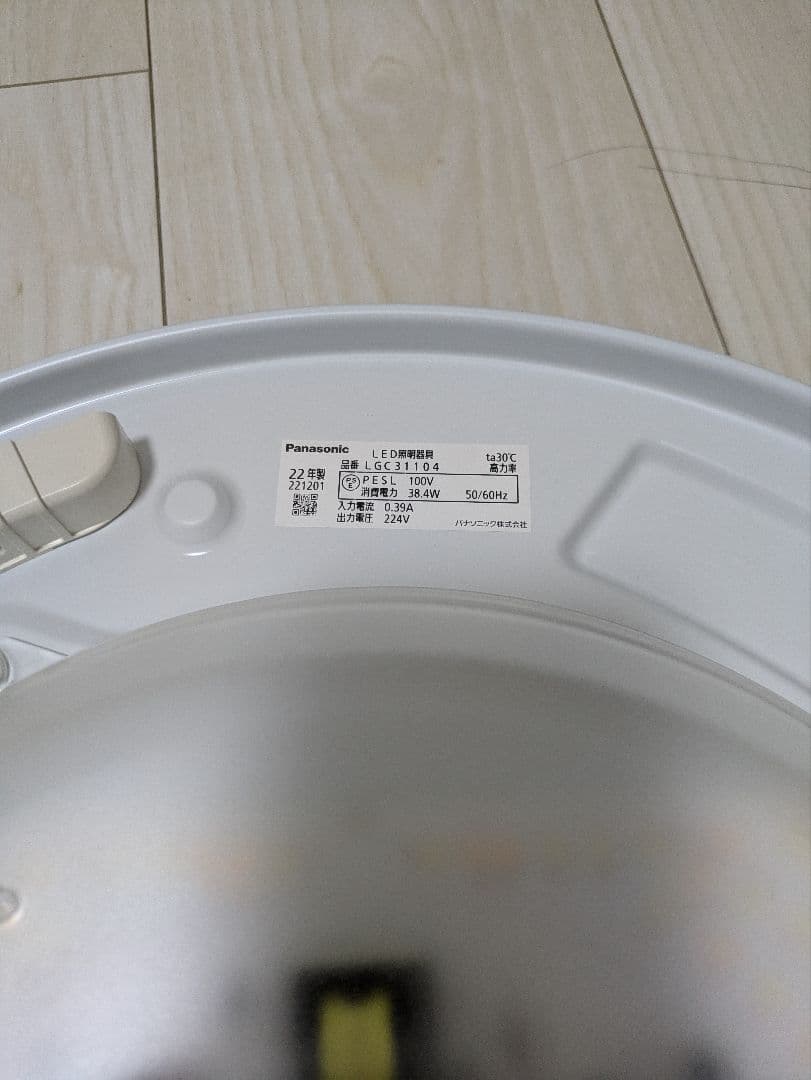 新品　Panasonic　パナソニックLED　シーリングライトリモコン調光～8畳