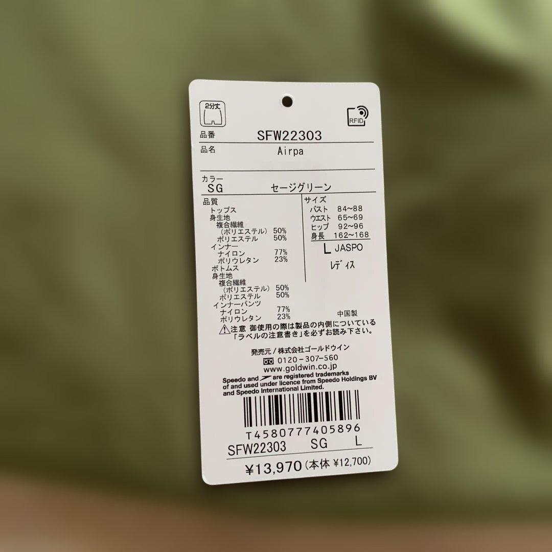 speedo 最新モデル　スピード　エアパ　水着　SWIMウエア