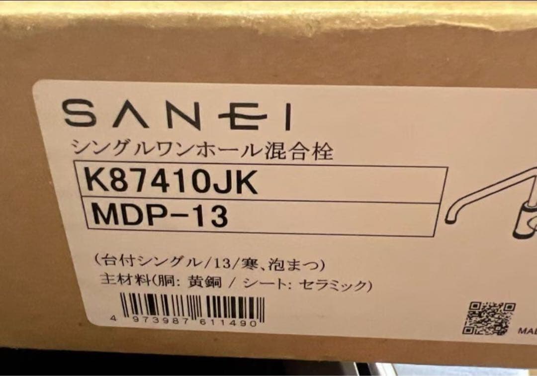 【K87410JK-MDP-13】三栄 混合栓 ワンホール シングルレバー