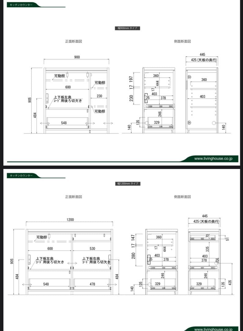 リビングハウス　キッチンカウンター
