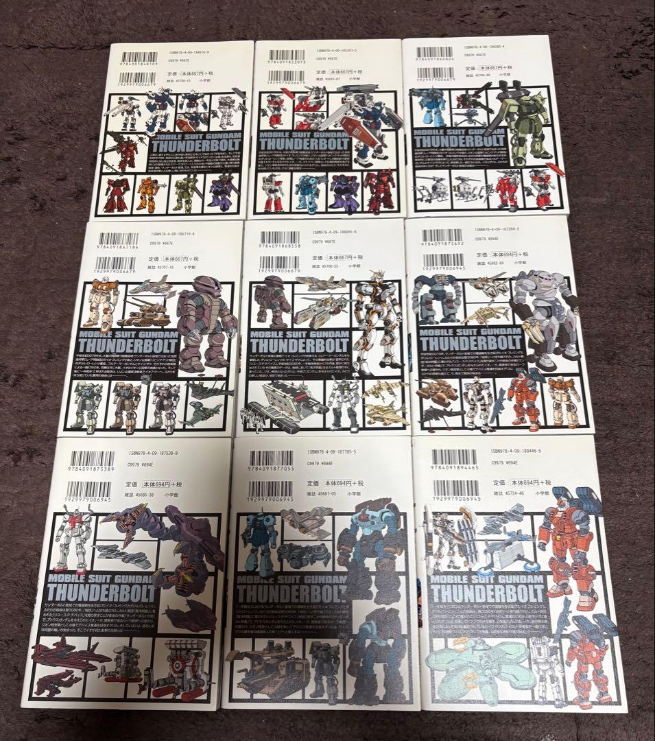 機動戦士ガンダム サンダーボルト 全27巻 外伝 1〜5巻 セット 中古