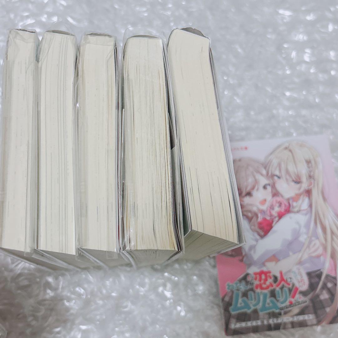 わたなれ 小説 ノベル 1~5巻 全巻初版 特典