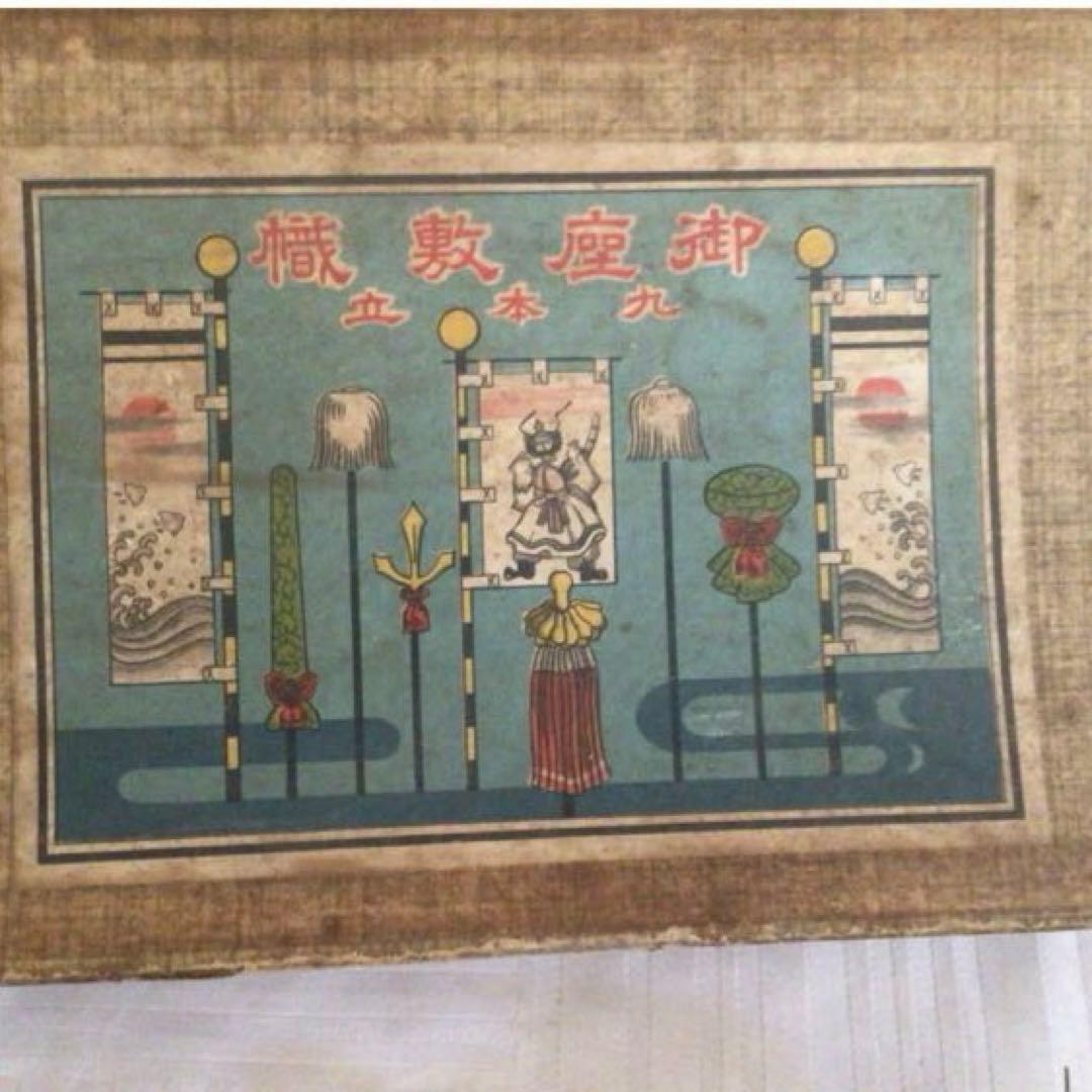 五月人形　手彫りの飾り台/正絹のぼり旗　ヴィンテージ
