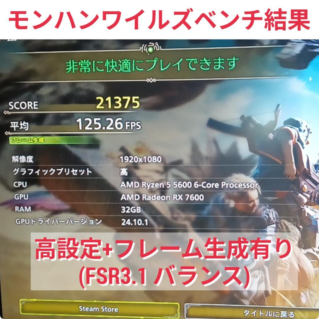 モンハンワイルズプレイ推奨以上 新品爆速ゲーミングPC Ryzen RX7600