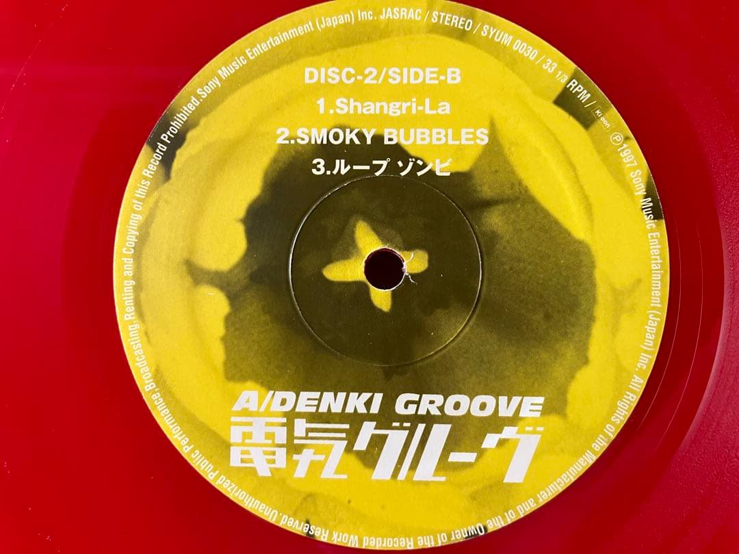 【美品】電気グルーヴ『A』Shangri-La / シャングリラ2LPレコード