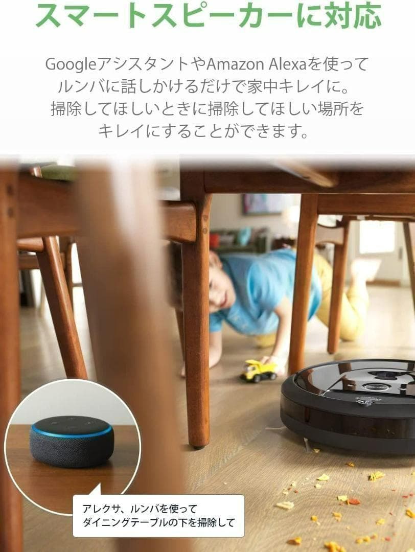 ゴミ捨まで自動化⭐️ ルンバ 国内正規品 アイロボット iROBOT 新品