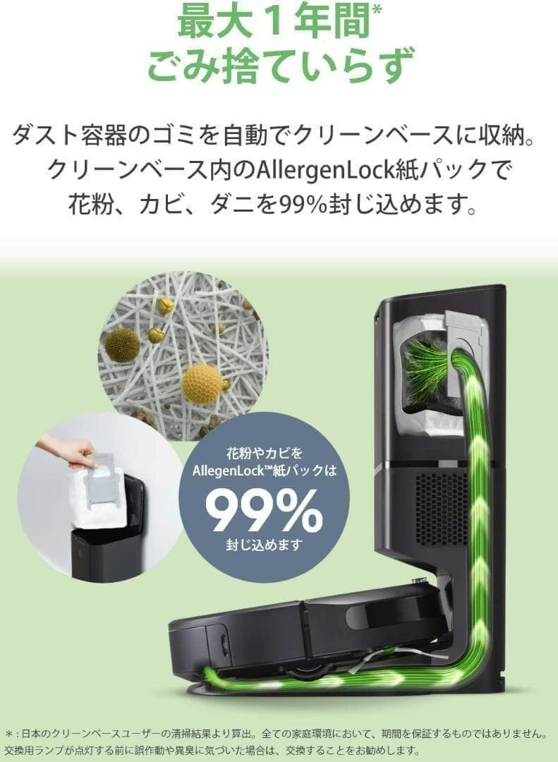 ゴミ捨まで自動化⭐️ ルンバ 国内正規品 アイロボット iROBOT 新品