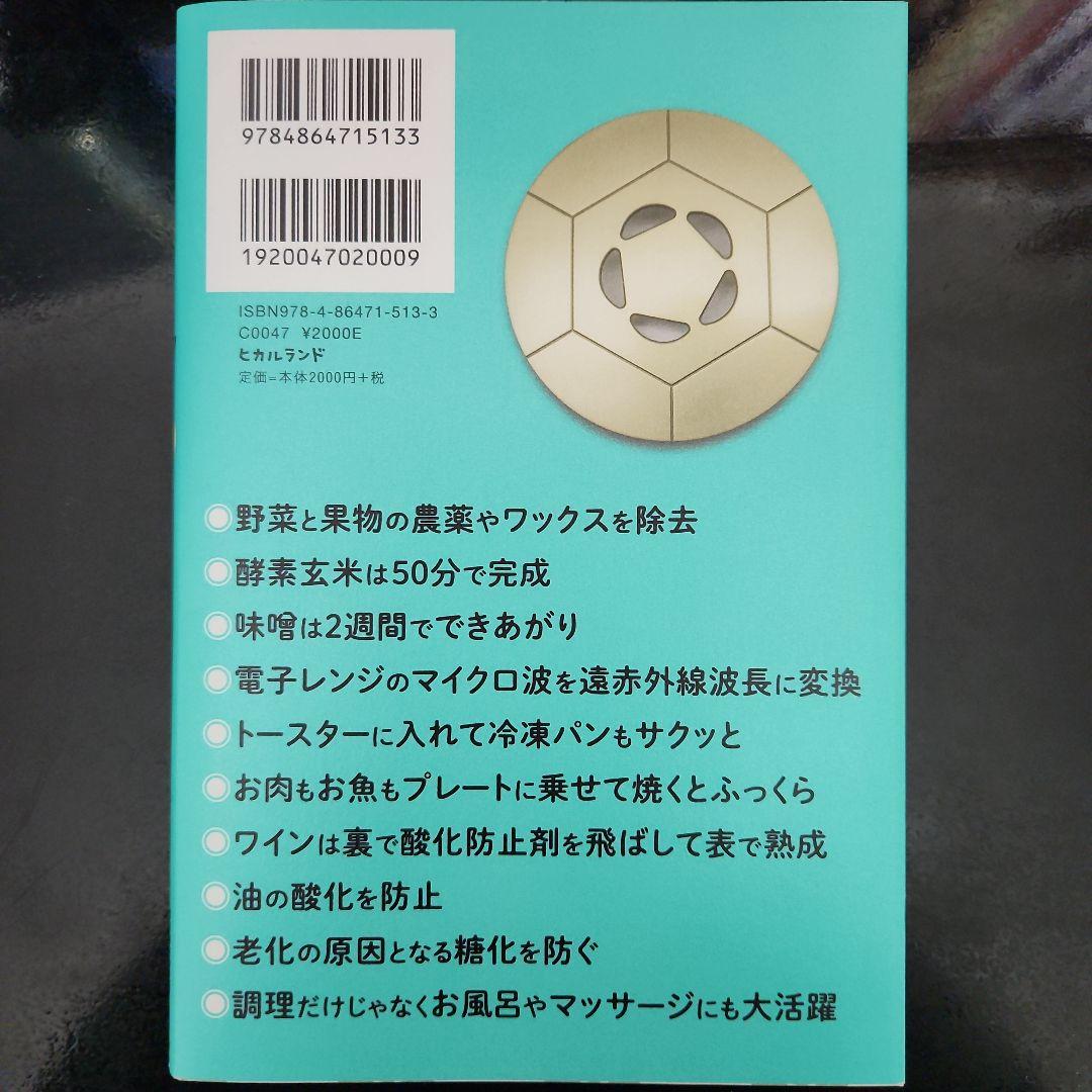 ＦＴＷビューラプレート　プレートケース　使い倒しbook 3点セット