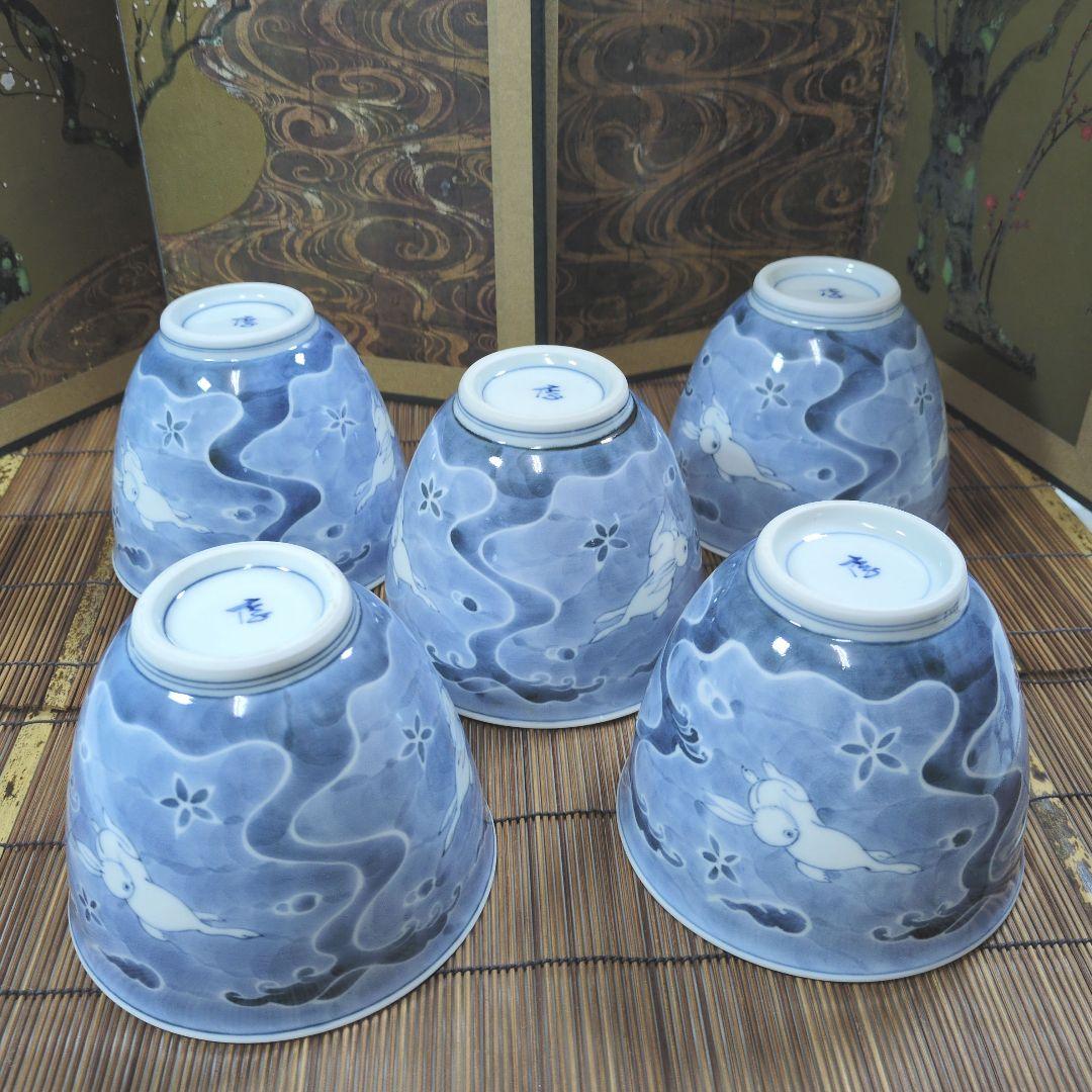 有田焼 李壮窯 古染付波流水兎 蕎麦丼 五客 未使用保管品