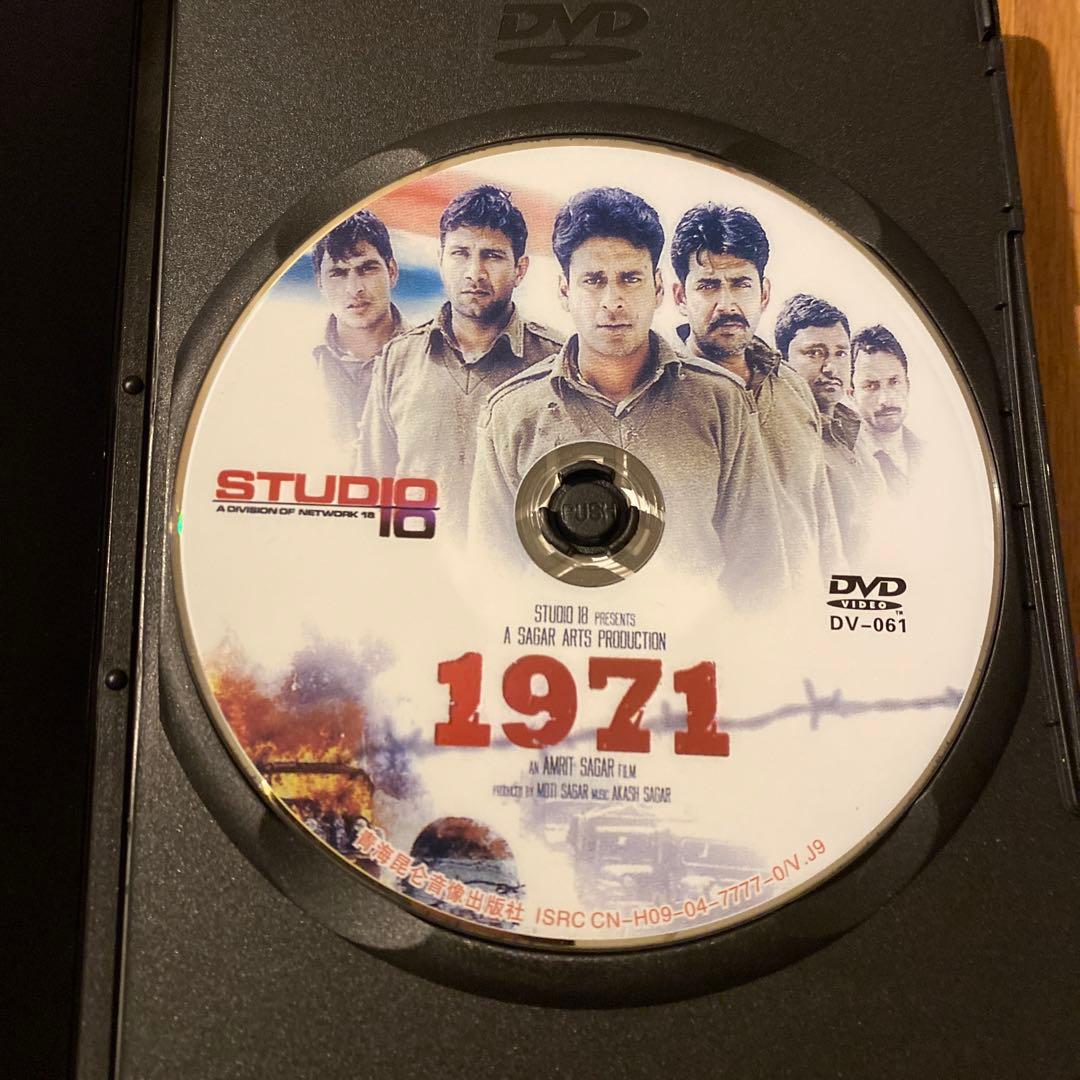 1971 ('07インド) 海外盤DVD