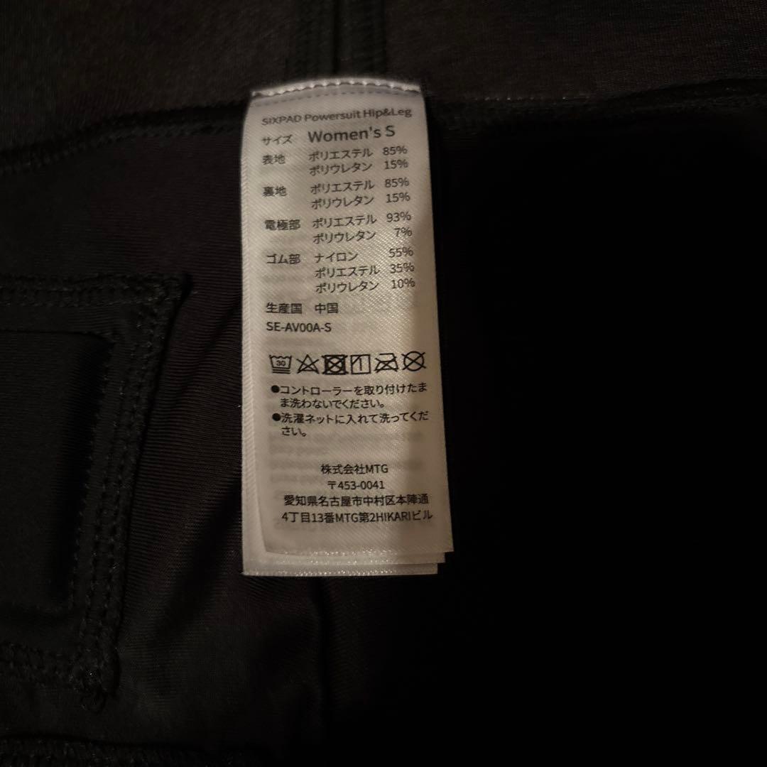 Women’s SサイズSIXPAD ヒップアンドレッグ　Hip &Leg