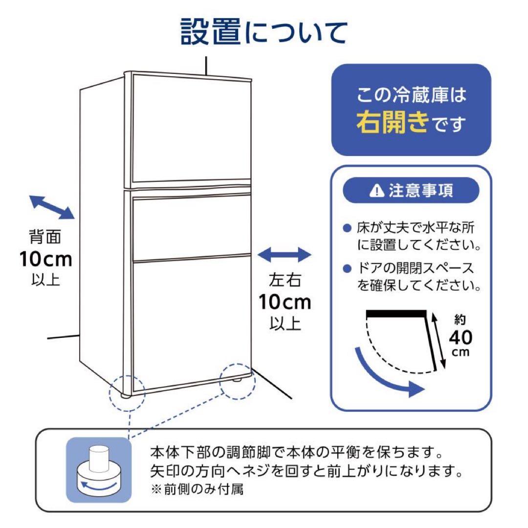 【新品】冷凍冷蔵庫 一人暮らし 75L 幅40cm 3ドア 小型 ホワイト