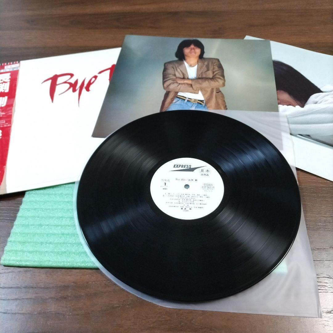 長渕剛★5LP(内3枚白ラベル見本盤)＋白ラベル見本盤EP3枚＋店頭プロモLP