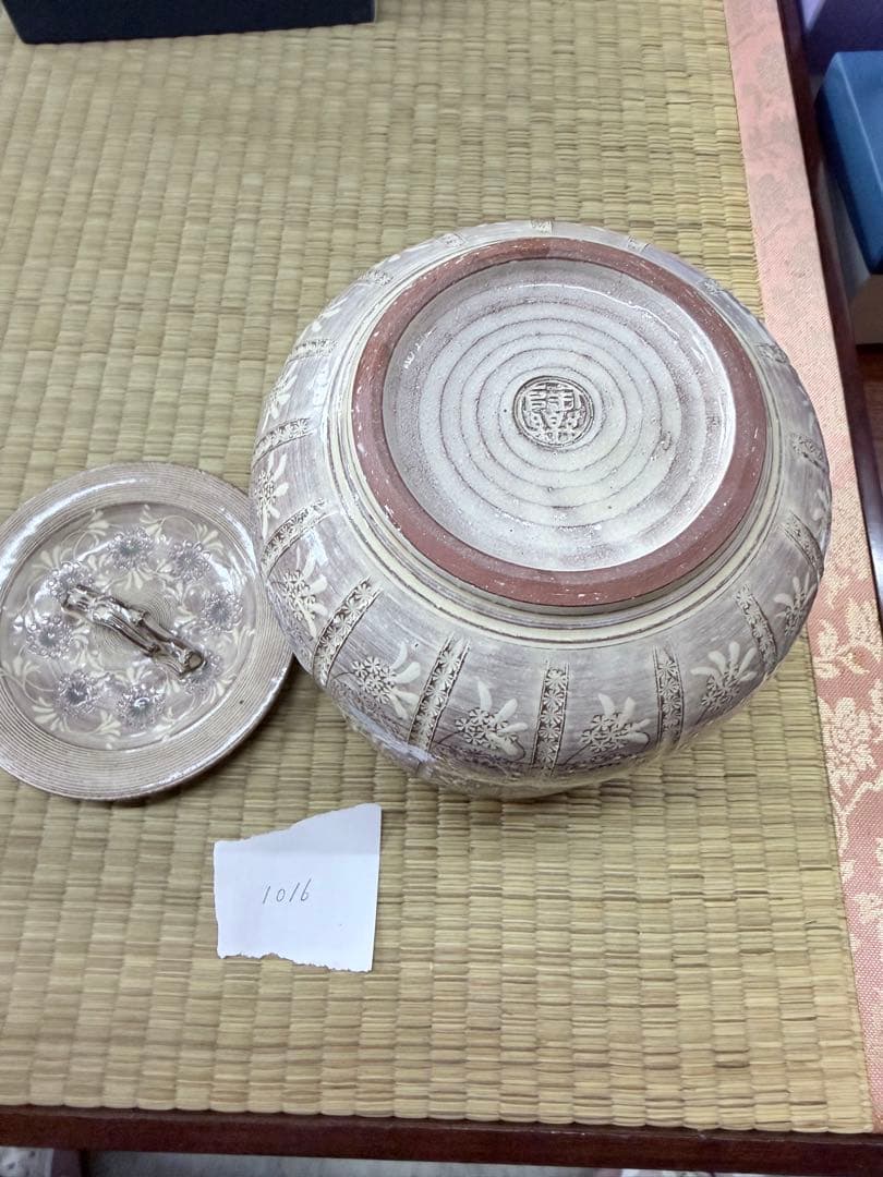 【茶器/茶道具　水指（水差し）】紫三島　瓢形 森里陶楽作　（共蓋）1016