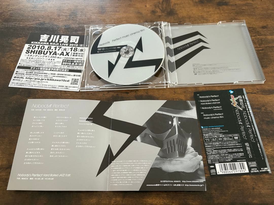 鳴海宗吉　吉川晃司　仮面ライダースカル　仮面ライダーダブル　DVD付き