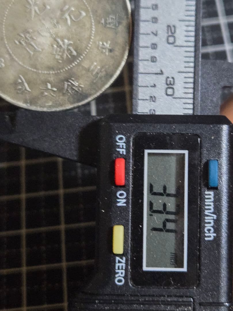 光緒元宝 雲南省 三銭六分 SV900 光緒元寶 中国古銭 中国