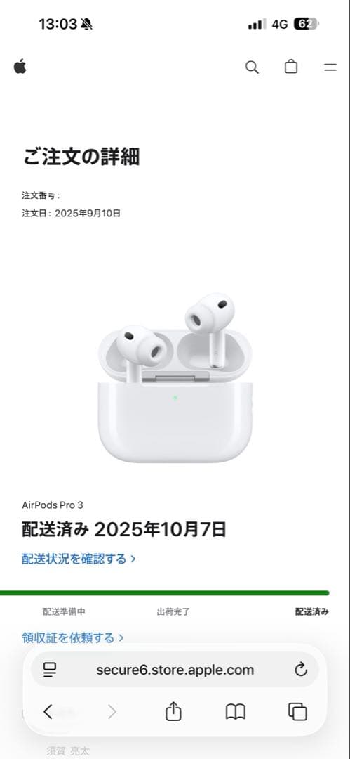 AirPods Pro 3 本体　ほぼ未使用