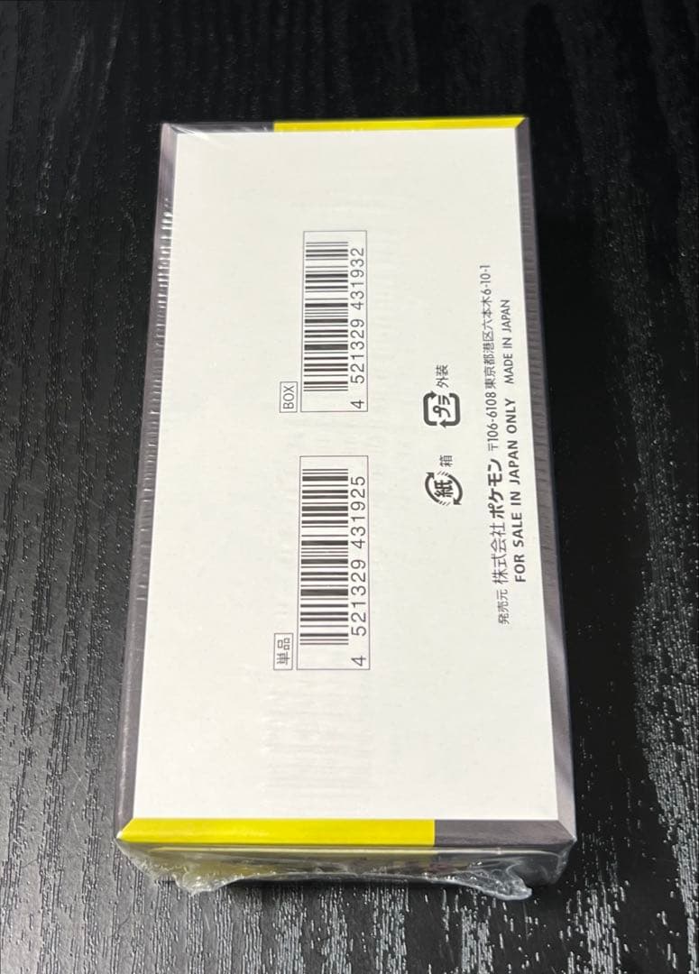 【新品 未開封】メガドリームex BOX シュリンク付き