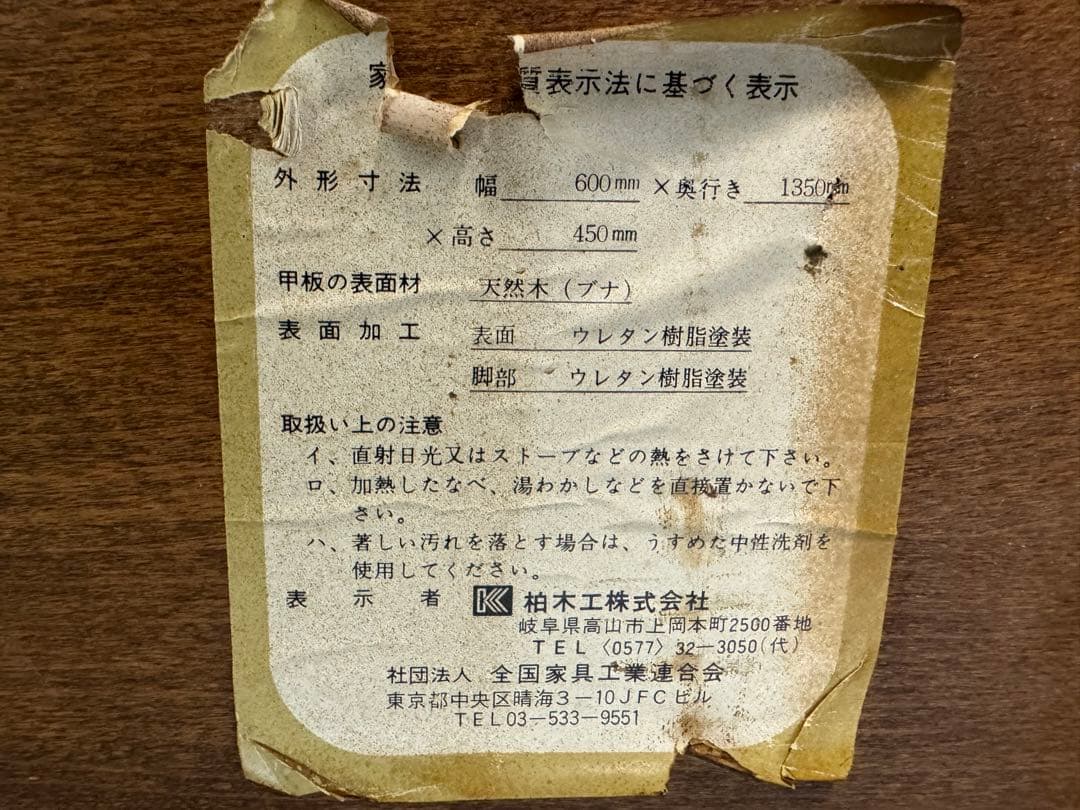 柏木工アンティークローテーブル